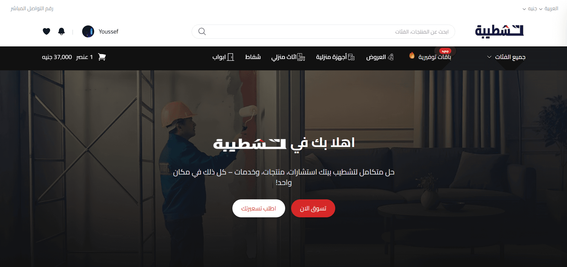 Tashtiba Multi-Vendor E-commerce