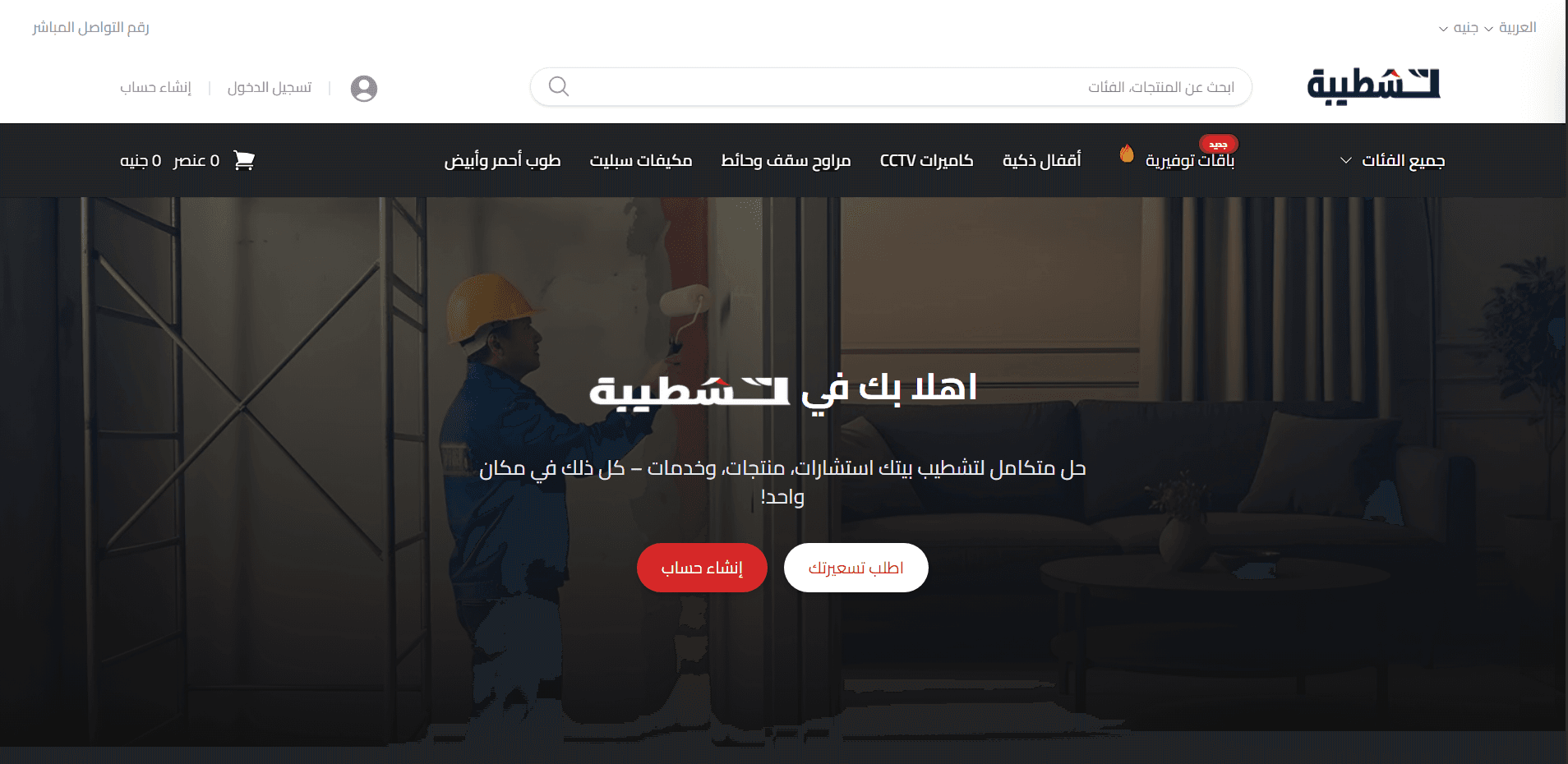 Tashtiba Multi-Vendor E-commerce